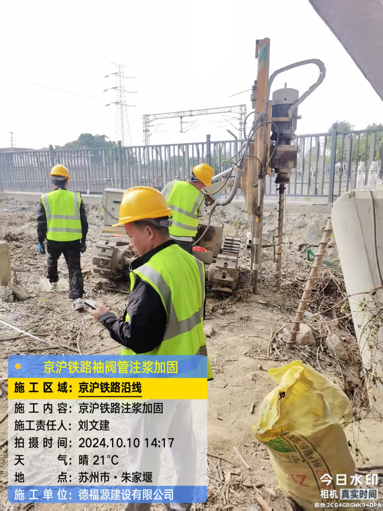 凤城注浆加固法施工流程是怎样的?